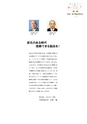 株式会社文化カラー印刷　会社案内