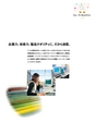 株式会社文化カラー印刷　会社案内