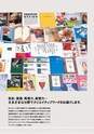 株式会社文化カラー印刷　会社案内